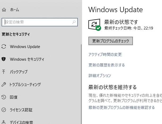 windows update